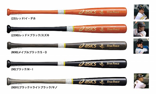 【即日出荷】 アシックス ベースボール ASICS 限定 硬式 木製バット スターフォース プロモデル BB14K1 - 野球用品専門店