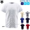 デサント フルオープンシャツ ユニフォーム シャツ DB-1010 ウエア ウェア ユニフォーム DESCENTE 野球用品 スワロースポーツ 