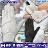 ミズノ バッティンググローブ バッティング 手袋 ガチグラブ 高校野球ルール対応モデル 両手 両手用 1EJEH155 MIZUNO 