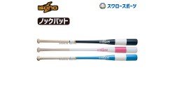 野球 バット 軟式 イソノ isono 軟式用 ノック軽量 91cm BN-202