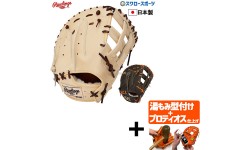 【プロティオス型付け込み/代引、後払い不可 】野球 ローリングス 限定 硬式 ファーストミット ウィザード HOH JAPAN 硬式 一般 ファースト 一塁手用 GH3HJ3LES Rawlings