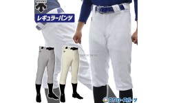 30％OFF 野球 デサント ユニフォームパンツ パンツ ユニフォーム ズボン レギュラーパンツ DB-1010PB DESCENTE 野球用品 スワロースポーツ
