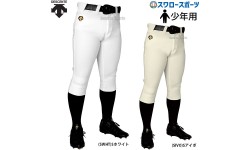 野球 デサント ユニフォームパンツ 少年 ジュニア パンツ ユニフォーム ズボン ショートフィットパンツ JDB-1014PB DESCENTE 野球用品 スワロースポーツ