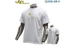 SALE 野球 ハタケヤマ 限定 ウェア ドライTシャツ ドライ セミオーダー Tシャツ 半袖 ホワイト HF-SDT23 HATAKEYAMA