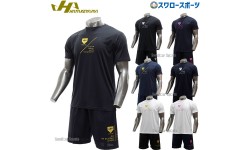 残り僅か 野球 ハタケヤマ 限定 ウェア ライトTシャツ 半袖 Tシャツ ドライハーフパンツ HF-SLT23-HF-SHP23 HATAKEYAMA