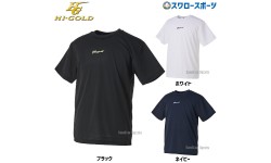 野球 ハイゴールド オリジナル プリント Tシャツ 吸水速乾 クイックドライ UVカット HT-SR200 HI-GOLD