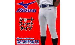 野球 【R】 ミズノ ユニホーム ウェア 野球 ユニフォームパンツ ズボン GACHI ショートフィットタイプ ガチパンツ 12JD2F6701