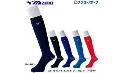  野球 靴下 ミズノ カラーソックス 12JXBU13 Mizuno 野球用品 スワロースポーツ