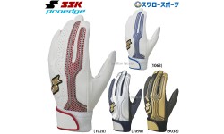 野球 SSK エスエスケイ バッティンググローブ プロエッジ PROEDGE 一般用 シングルバンド 手袋 両手用 EBG5200W 野球用品 スワロースポーツ