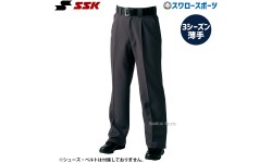 SSK エスエスケイ 審判用 スラックス (3シーズン薄手タイプ) UPW035