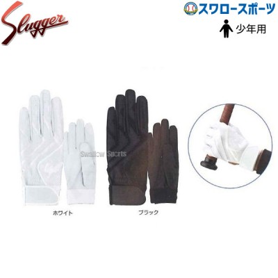 久保田スラッガー 少年用 バッティング手袋（片手）S-507J 
