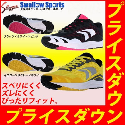 久保田スラッガー 野球 トレーニングシューズ アップシューズ 靴 DR-04 