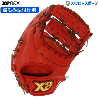 ザナックス 限定 硬式 スペクタス ファーストミット 一塁手用 湯もみ型付け済 BHF3502KZ-DRT XANAX