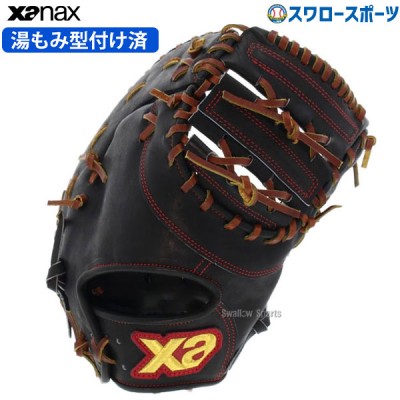 ザナックス 限定 硬式 スペクタス ファーストミット 一塁手用 湯もみ型付け済 BHF3502KZ-BT XANAX