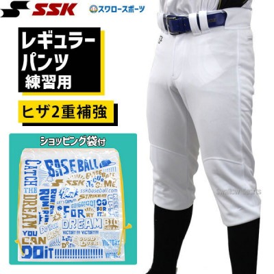SSK エスエスケイ 限定 野球 ユニフォームパンツ ズボン練習着 スペア レギュラーパンツ ショッピング袋 PUP005R-SP 