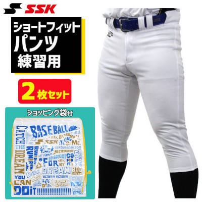 SSK エスエスケイ 限定 野球 ユニフォームパンツ ズボン 練習着 スペア ショート フィット 2枚セット ショッピング袋  PUP005S-SP 