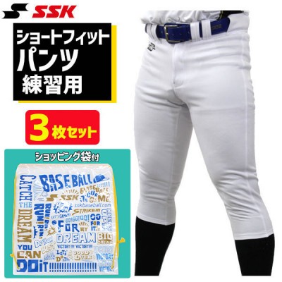 SSK エスエスケイ 限定 野球 ユニフォームパンツ ズボン 練習着 スペア ショート フィット 3枚セット ショッピング袋  PUP005S-SP 