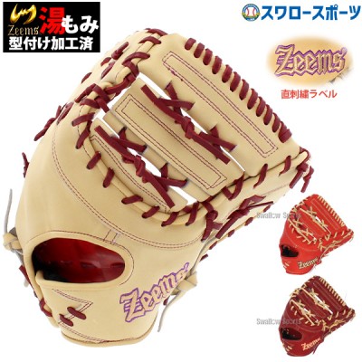ジームス 限定 直刺繍ラベル 湯もみ型付け済み 硬式 ファーストミット 一塁手用 日本製 高校野球対応 SV-405FMSW ファーストミット 