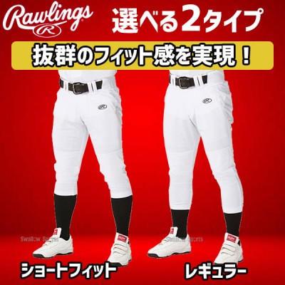 ローリングス 野球 アウトレット スワロースポーツ ユニフォームパンツ ズボン ユニホーム ウェア  3D 俺のパワーパンツ レギュラー APP10S01  APP10S02 Rawlings 