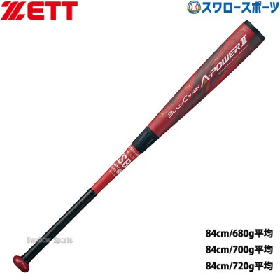 野球 ゼット 限定カラー 軟式 バット ブラックキャノンAパワーII FRP製 84cm 軟式用 軟式野球 BCT354-R ZETT
