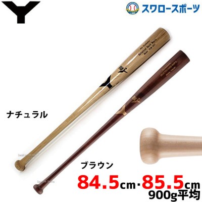 野球 ヤナセ Yバット 硬式 木製バット メイプル セミトップバランス BFJマーク入り 84.5cm 85.5cm プロモデル YCM-001 