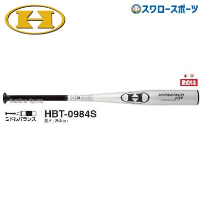 ハイゴールド 硬式バット金属 中学硬式金属バット ハイパーテックライト HBT-0984Ｓ 