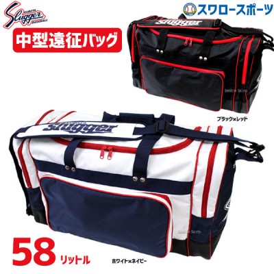 久保田スラッガー 遠征バッグ T-115 バッグ グラブ グローブ  野球 野球用品 スワロースポーツ 