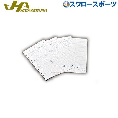 ハタケヤマ hatakeyama 限定 プロ仕様 革製 手帳 スコアブック レフィル4種 RF-1 入学祝い