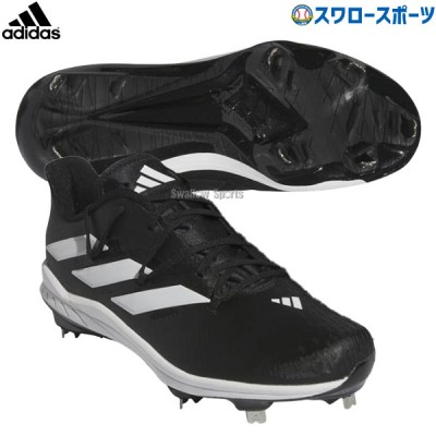 【塗りPのみ可】 野球 adidas アディダス スパイク 一般 大人 野球スパイク adizero Afterburner 9 LYS35 IG2316 野球用品 スワロースポーツ