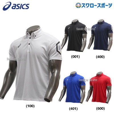 野球 アシックス ベースボール ウェア ウエア ボタンダウン ポロシャツ 半袖 2031D728 ASICS