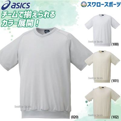 アシックス ベースボール ASICS チャージトップ ベースボールシャツ 半袖 2121A163 