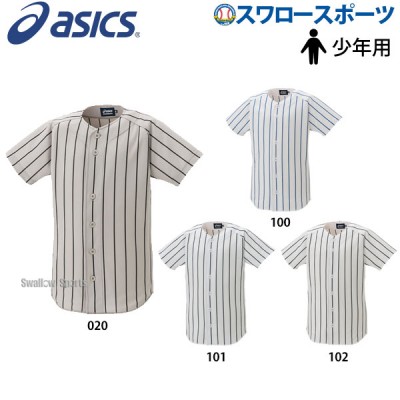 アシックス ベースボール ジュニア ストライプゲームシャツ 2124A031