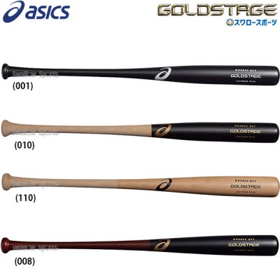 野球 アシックス バット 軟式用 軟式 木製 軟式木製バット GOLDSTAGE ゴールドステージ 3121B309 ASICS 野球用品 スワロースポーツ 