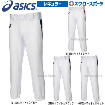 アシックス ベースボール 野球 ユニフォームパンツ ズボン レギュラー BAL050 