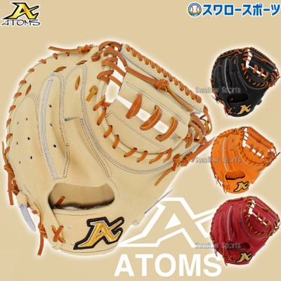 野球 ATOMS アトムズ 硬式用 キャッチャーミット アドバンスライン キャッチャー 捕手用 AKG-GT22 (AKG-12) 