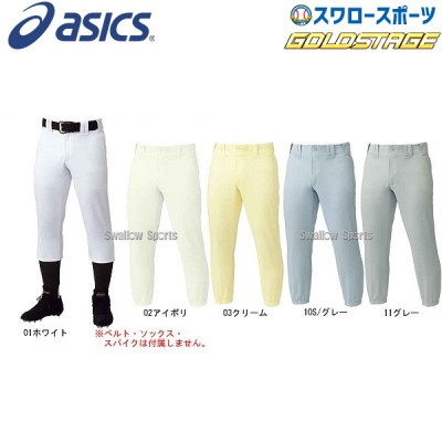 アシックス ベースボール ゴールドステージ スクールゲーム 野球 ユニフォームパンツ ズボン (レギュラー) BAP001 