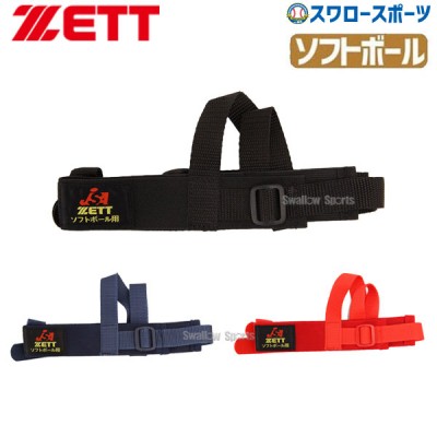 ゼット ZETT ソフトボール用 キャッチャー用 (審判含む) 防具付属品 マスクバンド BLMB5