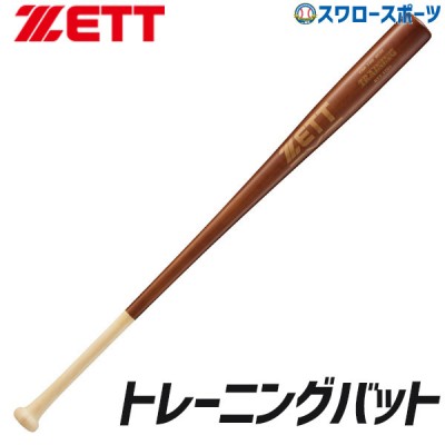 ゼット ZETT 長尺 トレーニング バット 実打可能 BTT1701 
