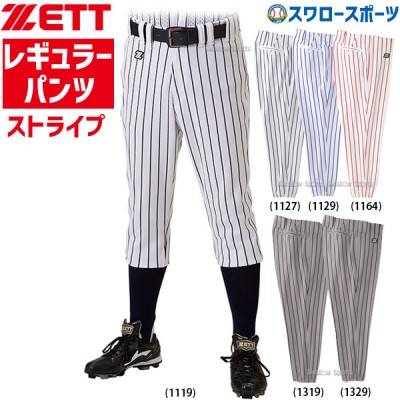 【4/27 本店限定 ポイント7倍】 ゼット ZETT 野球 ユニフォームパンツ ズボン ストライプレギュラー BU612 