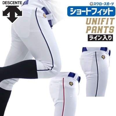 野球 デサント ユニフォームパンツ パンツ ユニフォーム ズボン ライン入り 5mm ショートフィットパンツ DB-1014PBTLIN DESCENTE 