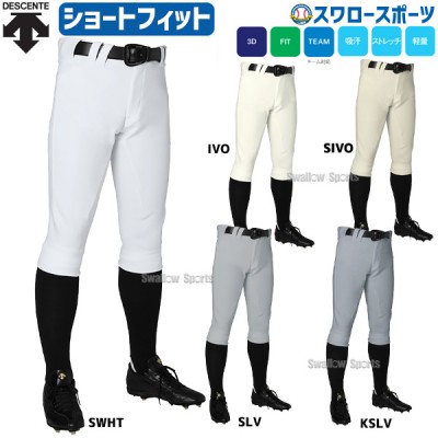 デサント 野球 ユニフォームパンツ パンツ ユニフォーム パンツ ズボン UNIFIT ユニフィット ショート DB-1114P 