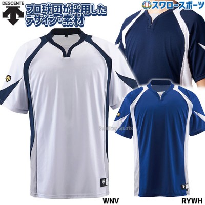 デサント ベースボールシャツ DB-113 ウエア ウェア ユニフォーム DESCENTE 野球用品 スワロースポーツ 