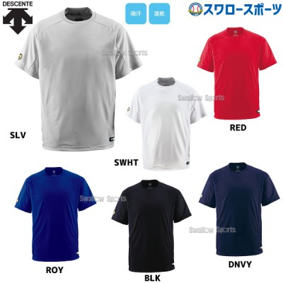 デサント ベースボールシャツ Tネック DB-200 ウエア ウェア ユニフォーム デサント DESCENTE 野球用品 スワロースポーツ 
