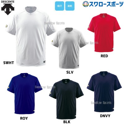 デサント ベースボールシャツ Vネック DB-202 ウエア ウェア ユニフォーム デサント DESCENTE 野球用品 スワロースポーツ 