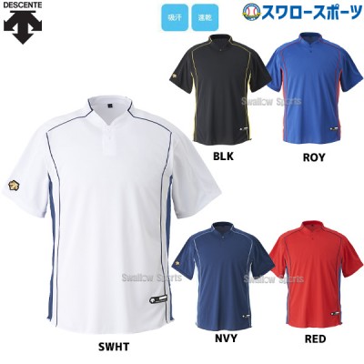 デサント ベースボール Tシャツ（立衿2 ボタンシャツ）DB-109B 
