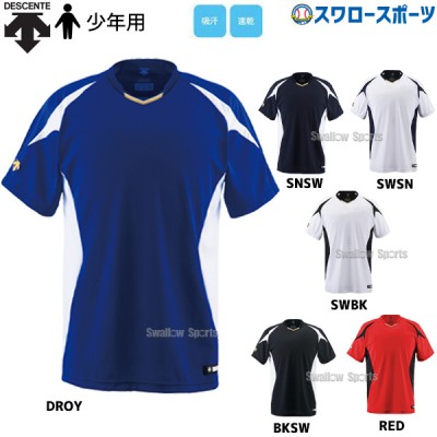 デサント ジュニア ベースボールシャツ JDB-116 ウエア ウェア ユニフォーム DESCENTE 野球用品 スワロースポーツ 