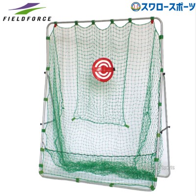 野球 フィールドフォース バッティングネット2.0×1.6m FBN-2016N2 Fieldforce 野球用品 スワロースポーツ 