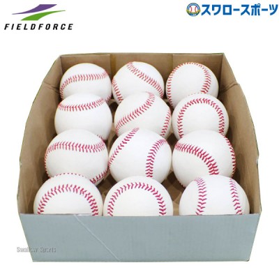 野球 フィールドフォース ボール 硬式 練習 硬式練習球 1ダース(12個入り) FKB-350 Fieldforce 
