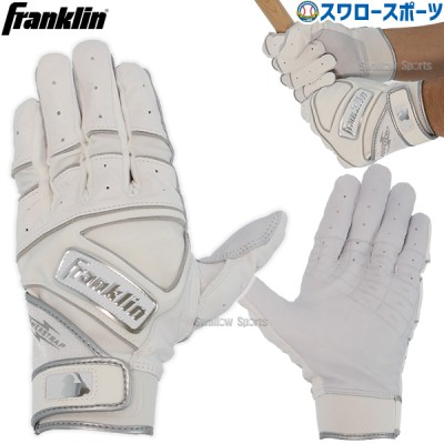 フランクリン franklin バッティンググローブ 手袋 両手用 POWERSTRAP CHROME ホワイト 20491 