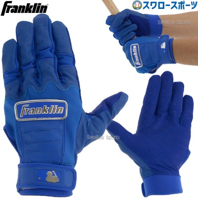 フランクリン franklin バッティンググローブ 手袋 両手用 CFX CHROME ロイヤル 20576 